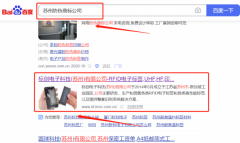 襄陽(yáng)市*立信電線(xiàn)電纜有限公司網(wǎng)站排名整合營(yíng)銷(xiāo)推廣