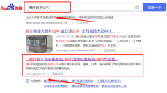 贛州*陽(yáng)智能科技有限公司百度排名到首頁(yè)無(wú)排名不收費(fèi)