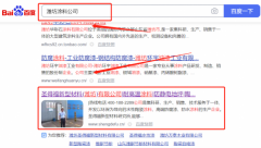 圣得*新型材料（濰坊）有限公司關(guān)鍵詞推廣保證在首頁(yè)效果