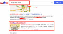 湖州飛*工藝品有限公司百度排名營銷策劃優(yōu)質品牌