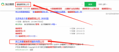 浙江浙*健康管理服務有限公司seo推廣案例欣賞