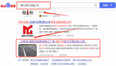 鎮(zhèn)江市俊*交通設(shè)施工程有限公司快速排名到首頁(yè)按天扣費(fèi)