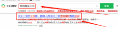  山東亞*三寶美容瘦身有限公司seo優化案例欣賞