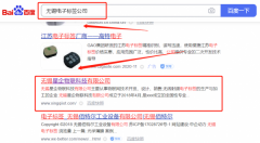 無錫星*物聯(lián)科技有限公司整站優(yōu)化到首頁按天扣費