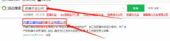 內蒙古*和園防腐木業有限公司seo推廣案例欣賞