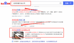 吉林省*翔木業有限公司關鍵詞推廣讓網站輕松覆蓋在搜索引擎