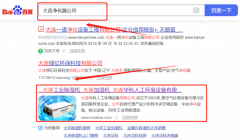 大連華*人工環(huán)境設(shè)備有限公司網(wǎng)絡(luò)營銷品牌營銷策劃機(jī)構(gòu)
