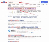 鞍山市新*科自動化設備有限公司網站優化到首頁無排名不收費