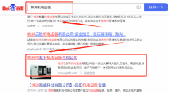 株洲市*平機電設(shè)備有限公司網(wǎng)絡(luò)營銷銷策劃優(yōu)質(zhì)品牌