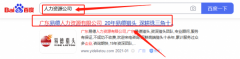 用友*福社云科技有限公司seo優化案例欣賞