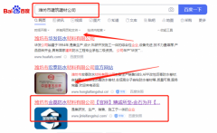 濰坊市*磊防水材料有限公司網站排名整合營銷推廣