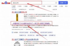 浙江武義凱*工貿有限公司網(wǎng)站優(yōu)化排名效果展示
