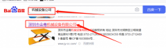 深圳市金*機械設備有限公司網站建設制作設計案例欣賞