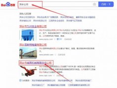 萍鄉市城*機械有限責任公司優化排名品牌營銷策劃機構