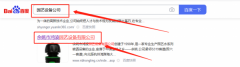 余姚市鴻*園藝設備有限公司SEO優化案例欣賞
