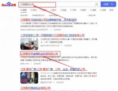 江西高安市金*毯業科技有限公司關鍵詞排名讓網站輕松覆蓋在搜索引擎