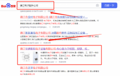 華通新*電子設(shè)備有限公司萬(wàn)詞霸屏專注一站式品牌營(yíng)銷整合推廣