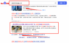 岳陽*盾環(huán)保科技有限公司SEO整合營銷推廣