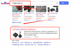 天津市雙*達電子通訊設備有限公司優化排名排名效果展示