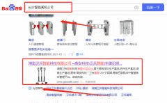 湖南衛(wèi)*智能科技有限公司整站優(yōu)化品牌營銷策劃機構(gòu)