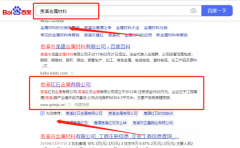 貴溪紅*金屬有限公司網(wǎng)絡(luò)營銷到首頁無排名不收費