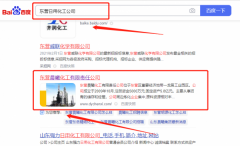 東營*曦化工有限責(zé)任公司網(wǎng)站SEO優(yōu)化品牌營銷策劃機(jī)構(gòu)