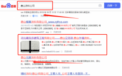 河北嘉*多建筑工程有限公司快速排名到首頁按天扣費(fèi)