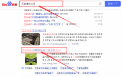 巴彥淖爾市鵬*食品有限責任公司整站優化讓網站輕松覆蓋在搜索引擎