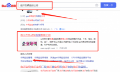 臨沂市機(jī)*車檢測(cè)有限公司百度關(guān)鍵詞排名營(yíng)銷+精準(zhǔn)獲客