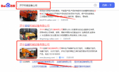 濟(jì)寧金*機(jī)械設(shè)備有限公司網(wǎng)絡(luò)營銷營銷優(yōu)化公司
