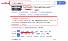 長沙隆*自動化設備有限公司網(wǎng)絡推廣到首頁無排名不收費