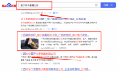 廣西南寧市共*科控稱重設(shè)備有限公司網(wǎng)絡(luò)營(yíng)銷營(yíng)銷+精準(zhǔn)獲客