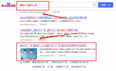 揚州明*照明科技有限公司網絡營銷到首頁按天扣費
