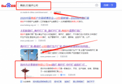 揚州市*泰照明有限公司網絡營銷到首頁無排名不收費