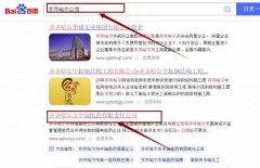 齊齊哈爾市中*醫(yī)藥有限責任公司網(wǎng)站優(yōu)化保證在首頁效果