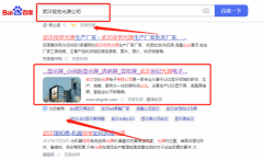 武漢*紀光源電子有限公司SEO優(yōu)化專注一站式品牌營銷整合推廣
