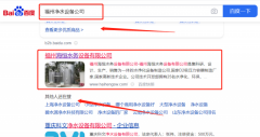 福州海*水務(wù)設(shè)備有限公司整站優(yōu)化品牌營(yíng)銷策劃?rùn)C(jī)構(gòu)