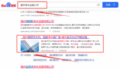 福州藍(lán)*白云節(jié)能設(shè)備有限公司整站優(yōu)化專注一站式品牌營(yíng)銷整合推廣