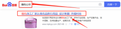 廣州市啟*箱包有限公司seo優化案例欣賞