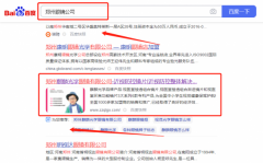 鄭州麒*光學眼鏡有限公司網站排名讓網站輕松覆蓋在搜索引擎