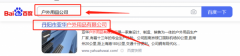 林*泰物業管理有限公司seo網戰優化案例欣賞
