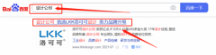 北京上*創新設計集團公司seo網站優化案例欣賞