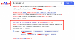 泰州鼎*環(huán)保科技有限公司SEO案例欣賞