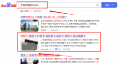 三*數碼科技(上海)有限公司SEO優化整合營銷推廣