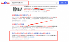 陜西星*電力線纜有限責(zé)任公司網(wǎng)絡(luò)營(yíng)銷(xiāo)整合營(yíng)銷(xiāo)推廣