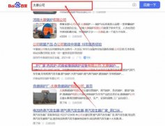 河南永*鍋爐集團有限公司網站優(yōu)化最快上詞效果展示
