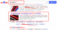 晉江三*環(huán)保科技有限公司SEO參考網(wǎng)站