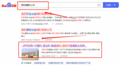 洛陽市圣*耐火材料有限公司關(guān)鍵詞排名營(yíng)銷優(yōu)化公司