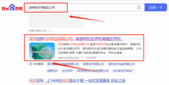 濱州*泰化纖制品有限公司網站排名策劃優質品牌