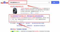 煙臺(tái)*凱密封產(chǎn)品有限公司網(wǎng)絡(luò)推廣到首頁按天扣費(fèi)